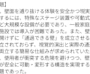 特許出願前の発明説明文を整理します 【NDA締結あり】課題・手段・効果を読みやすく構造化します イメージ3
