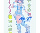 可愛いイラスト描きます SNSのアイコン、挿絵にどうぞ！ イメージ2