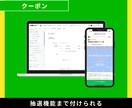プロのLINEマーケターがLステップを構築します ※LINEを本格的にビジネスに取り入れるならこのプランです。 イメージ6