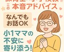 子育て・発達・学校の悩み 教員・保育士が対応します 子どもの悩み、ひとりで抱えないで イメージ1