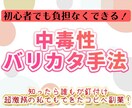 これは絶対ヤバい！？中毒性バリカタ手法教えます 超激務の私でもできたコピペ副業！知ったら誰もが釘付けに！ イメージ1