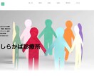 最安料金！格安でスマホ対応webサイト制作します 本年12月31日まで！ココナラデビュー記念20000円！ イメージ7