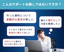 営業1位がビデオ会議でビジネス資料の評価添削します 今ある資料をビデオ会議で評価・添削・改善提案します イメージ2