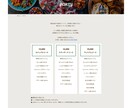 WordPressでお洒落なサイト制作します ＊飲食店・美容院・小規模企業様向け イメージ4