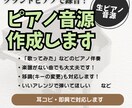 グランドピアノで演奏・録音します クラシック（器楽、声楽伴奏）からポップスまで対応します！！ イメージ1