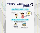 一目で覚えてもらえる！キャラクターロゴつくります 目を引くロゴを一緒に作りましょう！ イメージ2
