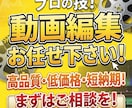 YouTubeや結婚式等で流す動画編集が出来ます 収益化されてた元YouTuberが編集します イメージ1
