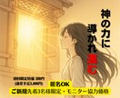 初回限定】ご希望成就に向け神業を施術します 現人神の現実化施術×言語化で、迷いを“行動”に変える。 イメージ1
