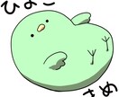ゆるっと可愛いひよこを描きます 癒やされるアイコンでホッと一息つきたいあなたへ イメージ3