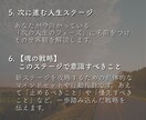 あなただけの最強パワースポットを霊視で鑑定します 魂と共鳴する場所から、次なる人生ステージを詳しく解明します イメージ7