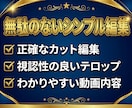YouTube動画の編集を丸投げでお受けいたします 【丸投げ依頼OK】YouTube動画編集×サムネ無料制作!! イメージ6
