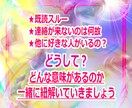 あの人の行動、本心はどう思ってる？　霊感で視ます あの人とのご縁、気持ち、この先…霊感、チャネリングで意思決定 イメージ2