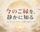 守護仏と御本尊を霊視でお伝えします ご縁の仏様と祈りの言葉を届けます イメージ7