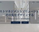 本格的なWebサイトを低価格で提供させて頂きます 細部までこだわりながらイメージを形作っていきます! イメージ3