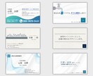 名刺の作成を行います 一人ひとりのスタイルに合わせたデザインを作成します。 イメージ2