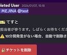 Discordの不便を解消！専用Botを開発します あなたの理想をPythonで実現します イメージ4