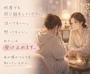 何度同じ話になっても受け止めます 続けたい気持ちも、終わらせたい気持ちも、どちらもわかります。 イメージ4