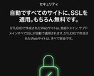 格安！サービス・商品のホームページを作ります 最短３日で完成！スマホ対応※無料のドメイン・サーバー有り イメージ2