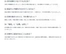 自動車事業者のお客様説明資料を作ります 二級整備士・元技術アジャスターがFAQまで整理 イメージ3