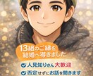 なんでもお話しお聞きします 人見知りさん大歓迎！否定せずにお話を聞きます！ イメージ1