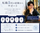 HSP向け職務経歴書添削｜強みが伝わる形に整えます 転職回数が多くて不安な方へ。転職5回経験者が綺麗に添削します イメージ4