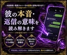 1ヶ月、あなたの恋愛不安を専属サポートします 鑑定・相談・LINE添削込みで支えます イメージ5