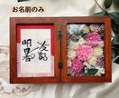 フラワーボックスにポエムを添えてお作りします 新郎新婦からご両親へ。結婚する友人へ。感謝を込めて イメージ9