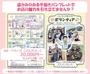 手描きパンフレットで事業内容の魅力を引き立てます サービスを心温まるイラストで効果的に伝える方法を提供します イメージ1