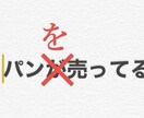 プロ校閲がワンコインから言葉のご相談を承ります 記事やブログの文章や、店名英語表記を確認してもらいたい方へ！ イメージ1
