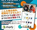 高品質デザインのECをShopifyで作成します デザインと使いやすさを両立した売れ続けるECサイト イメージ2