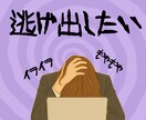 仕事で溜まったストレス･日々の疲れを癒します 仕事/同僚/学校/部活/先輩/友達/将来 イメージ3