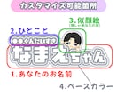 推し活・接触イベント向け！名札デザイン作成します 完全オーダーメイドの似顔絵つきで注目度UP！ イメージ2
