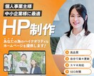 ホームページであなたの魅力あるサービスを伝えます 検索向上・セキュリティ対策・アクセス分析もお任せください！ イメージ1
