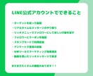 売上アップの必需品！プロが公式LINE構築します 構築、デザイン、リッチメニューまでフルセットご提供 イメージ2