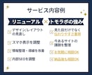 古くなったホームページを見直してリニューアルします 見た目・導線・スマホ表示を整え、伝わるホームページへ改善 イメージ3