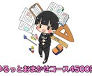 あなたやお相手をかわいいミニキャラ化！で承ります アイコン、イラスト、寄せ書き、似顔絵等描きます イメージ4