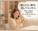秘密厳守】愚痴・雑談なんでも優しくお聴きします 元ネイリストが受けとめます…1人行動や寂しい時のお供に。 イメージ1