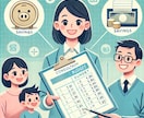 現役FPがあなたの家計相談に乗ります 子育て中の家庭を応援！家計のプロがあなたの家計を徹底サポート イメージ1