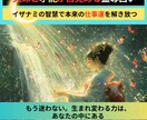 天命と才能が目覚める霊導占いをします イザナミの智慧で本来の仕事運を解き放つ イメージ2