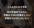 大量作成OK！1記事3300円で記事作ります モニター価格！コストを抑えて高品質なSEO記事作ります イメージ3