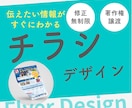 情報が伝わるチラシをお作りします 様々な業種に対応可能！ターゲットに伝わるデザインをお届け イメージ1