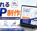 LP追加２枚作成します 既存LPにLPページを２枚追加でビジネスを拡大します イメージ1