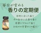 毎日をもっと軽やかに。“私らしさ”を香りで育てます ”自分を応援　アロマブレンド” イメージ5