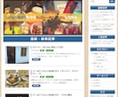 運営している３サイトにてバナーを掲載します 【１サイト1000円以下】で2週間掲載可能です イメージ3