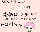 SNSのアイコンを作製します すぐに欲しい時であれば直ぐに作ります!修正は無制限です! イメージ1