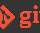 Gitの使い方を教えます 〜Git完全マスター〜環境構築から運用まで イメージ1