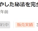 売上アップのためのセールスライティングをします LP・公式LINE・ブログ・各種SNS・コンテンツ文章代行 イメージ2