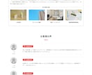 不動産売却特化のLP(ランディングページ)作ります 会社情報や素材を変えるだけ！売却特化したLPを今すぐ入手！ イメージ3