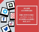登録者1000人増化&4000時間再生します YouTube教材付き！10名様限定価格！ イメージ5