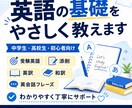 受験英語から実践英語までをお教えします 海外留学経験を活かし、英語が苦手な人にもわかりやすく教えます イメージ1